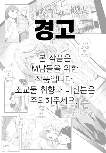 [Otochichi] Double Lesson | 더블 레슨 (Girls forM Vol. 16) [Korean] [Digital] manga cover