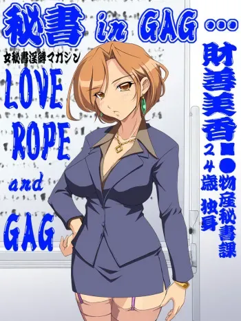 [Nightmare Express -Akumu no Takuhaibin-] Yokubou Kaiki dai 308 shou - Hisho in GAG ...●■Bussan Hisho Zai Zenbi Kaori - manga cover