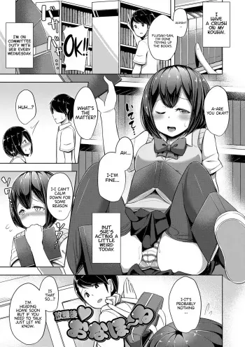 Afterschool ♥ Onahole~ manga cover