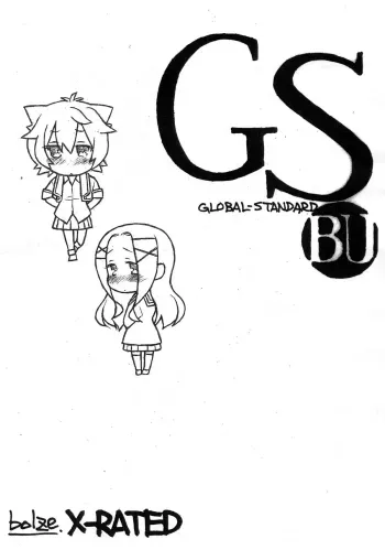 GS-bu manga cover