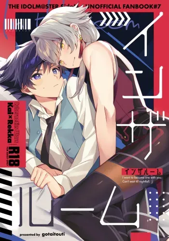 [gotaitouti (Marina-kun)] In The Room (THE IDOLM@STER SideM) [Digital] manga cover