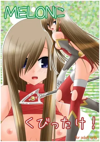 (SC31) [valssu (Charu)] MELON ni Kubittake! (Tales of the Abyss) [English] [Slayerjammer] manga cover