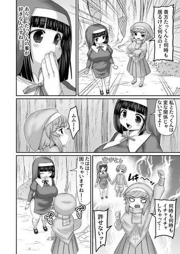 [ひまだら] 嫉妬を買い触手を二穴に突っ込まれる漫画 manga cover
