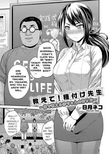 Oshiete! Tanetsuke Sensei ~Karada de Oshieru Aka-chan no Tsukurikata~ | Tell Me! Mating Teacher! ~Teaching Making Babies with Your Body~ manga cover