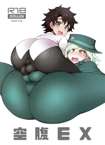 Kuufuku EX | EX Hunger manga cover