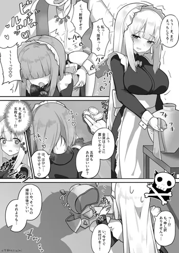 [七竿] シスターさんIFルート お口で綺麗にさせられてしまったシスターさん manga cover