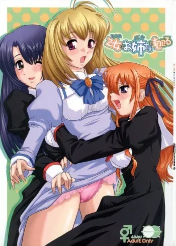 (SC35) [Behind Moon (Q)] Otome wa Boku o Okashiteru (Otome wa Boku ni Koishiteru) manga cover