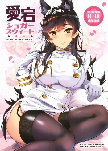 (C93) [INFINITY DRIVE (Kyougoku Shin)] Atago Sugar Sweet (Azur Lane) [Russian] [Nopginer] manga cover
