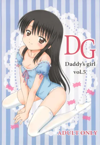 (C78) [Nikopondo (Aoyama Reo)] DG - Daddy's girl Vol.5 manga cover