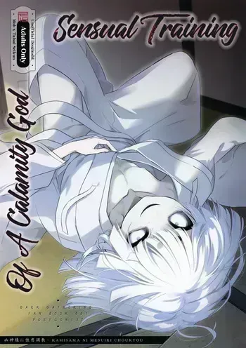 (ShotaFes 21) [PORYGON137 (Hidari Pory5n)] KAMISAMA NI MESUIKI CHOUKYOU (Dark Gathering) manga cover