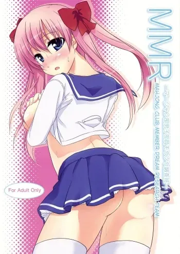 MMR manga cover