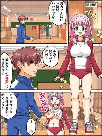[Kutsugen Kanna] Himitsu no Zecchou Renshuu manga cover