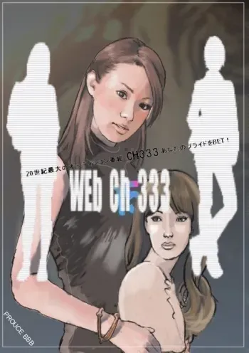 Heartland (Web Chanel 333) manga cover