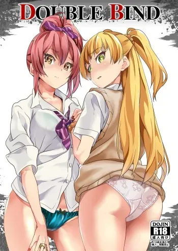 [Senpenbankashiki (DATE)] DOUBLE BIND (THE IDOLM@STER CINDERELLA GIRLS) [English] [Digital] manga cover