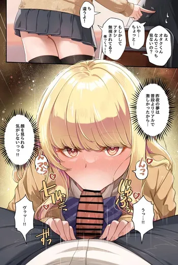 [MK] JK Diary 011 Premium Sakuya wa hageshikatta ne manga cover
