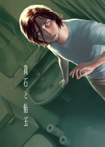 [Madobuchiya (Nishin)] Kiseki to Amedama [Digital] manga cover