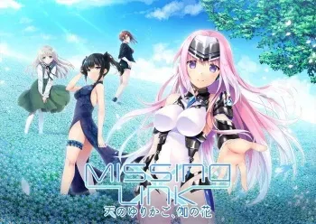 [Fluorite] Missing-X-Link ~Ten no Yurikago, Togi no Hana~ manga cover