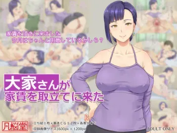 [Bonnoudou (Shikuta Maru)] Ooya-san ga Yachin o Toritate ni Kita manga cover