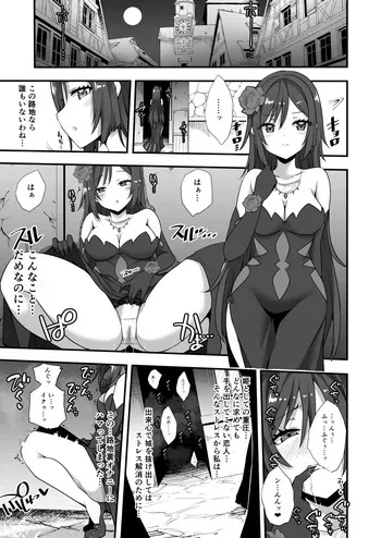 [Devilfish] Tsuki no Miko ga Yonaka ni Shiro o Nukedashi Midareru Manga (Shinja Zero no Megami-sama to Hajimeru Isekai Kouryaku) manga cover