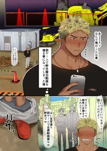 [Suikanotane (Hashikure Tarou)] An English Version Of An Orgy Manga About Blondes And Construction Workers manga cover