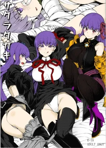 (COMIC1☆15) [OrangeMaru (JP06)] SakuRakugaki (Fate/Grand Order) manga cover