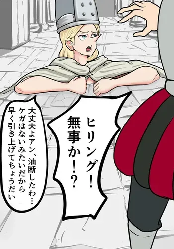 [神仙] 感覚遮断トラップ (王様ランキング) manga cover