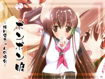 [Nurupon] Ponpon Musume ~Sakuragawa Yuki-chan no Baai~ manga cover