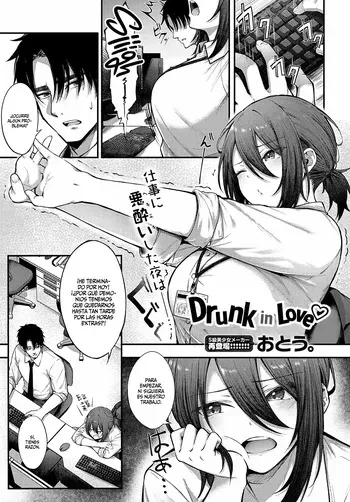 [Otou.] Meike Rabu | Borracha de Amor (COMIC Anthurium 2023-03) [Spanish] [Hangyaku No Scanlation + Bakaguya Scanlation] [Digital] manga cover