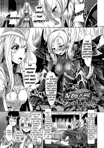 [Lewis McLaren] Inyoku no Ou | The Ruler of Lust (2D Comic Magazine Masou Injoku Yoroi ni Moteasobareru Heroine-tachi Vol. 1) [English] [H-Konbini] [Digital] manga cover