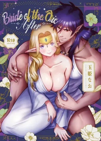 Orc no Hanayome After | Bride of the Orc After manga cover
