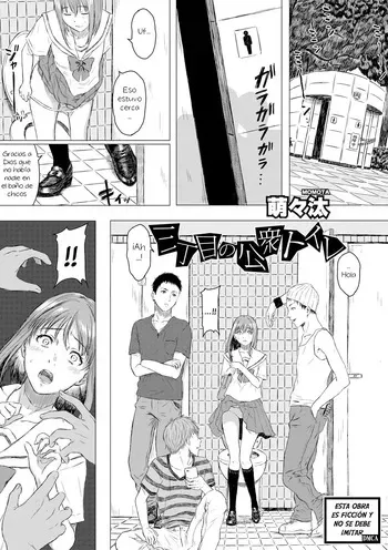 [Momota] Sanchoume no Koushuu Toile｜Baño Público del Tercer Distrito (COMIC Shingeki 2018-08) [Spanish] [Hs enfermos] [Digital] manga cover