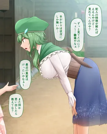 [Skeb] Time Stop Anomaly Investigation Statice-chan manga cover