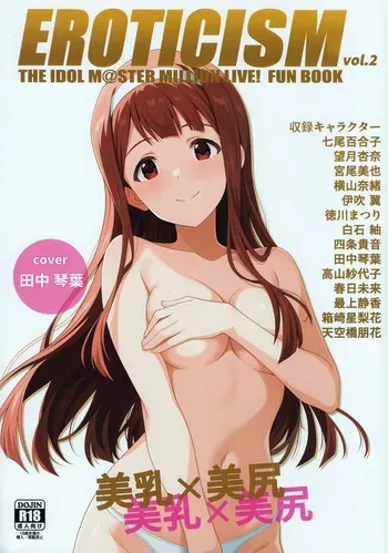 (C106) [Tonburi (Bajitohfu)] EROTICISM vol.2 (THE IDOLM@STER MILLION LIVE!) manga cover