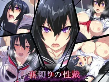 [Puu no Puupuupuu] Uragiri no Seisai | 배반의 성재 [Korean] [CampMan303] manga cover
