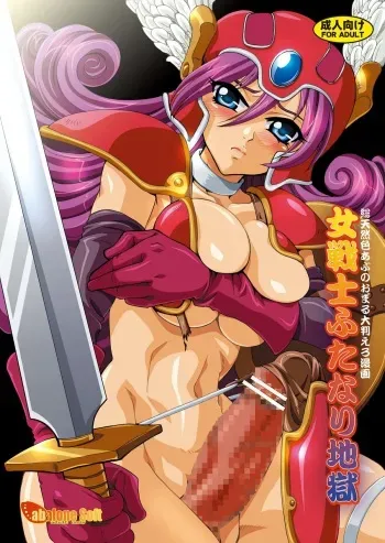 [Abalone Soft (Modaetei Imojirou)] Josenshi Futanari Jigoku (Dragon Quest III) manga cover