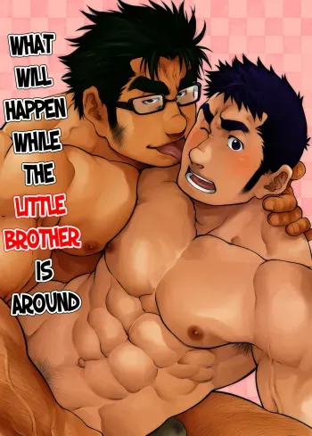 What Will Happen While The Little Brother is Around manga cover
