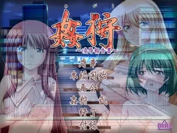 [Delta] Megari ~Ryoujoku Hokokusho~ + Special Disc manga cover