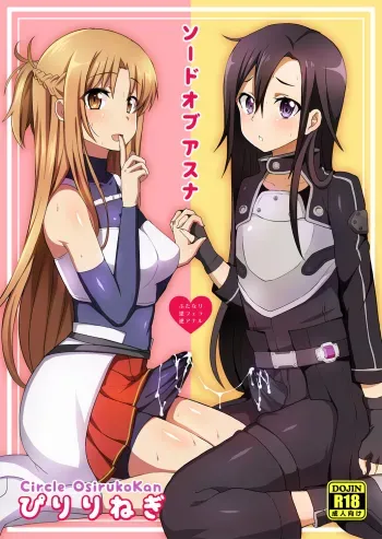 Sword of Asuna manga cover