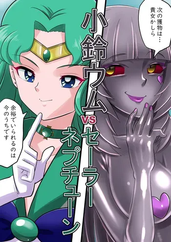 [Radeon] Sērānepuchūn masō manga cover