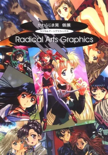 [Yuugengaisha Anime World Star (Kawarajima Kou)] Radical Arts Graphics manga cover