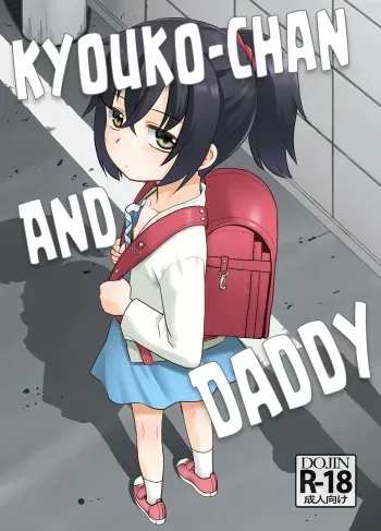 Otou-san to Kyouko-chan. | Kyouko-chan and Daddy manga cover