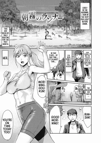 Asagiri no Rannā | Runner in the Morning Mist manga cover