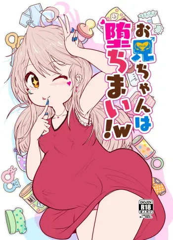 [CloseRanks (NARI)] Onii-chan wa Ochimai! w (Onii-chan wa Oshimai!) [Digital] manga cover