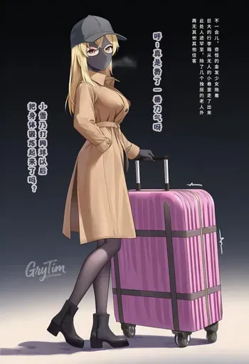 Yukino's Night of Service manga cover