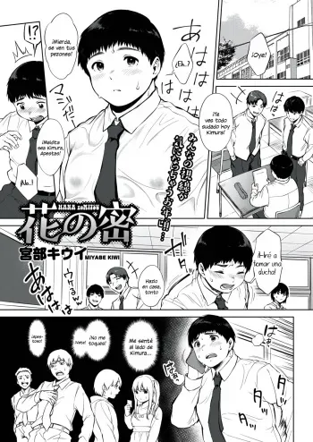 [Miyabe Kiwi] Hana no Mitsu (COMIC HOTMILK 2020-04) [Spanish] [Digital] manga cover