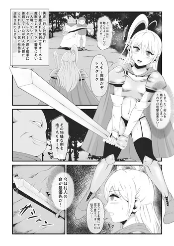 [Ikeneko Shokudou (Ikeneko)] Bijo Kenshi Lione wa Shuuaku Majuu to Yuugou Kaizou sareru manga cover