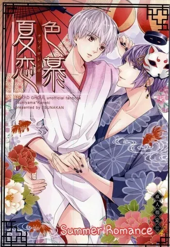 Natsuiro Renbo | Summer Romance manga cover