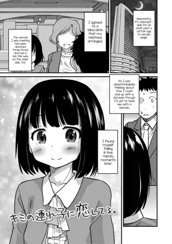 Kimi no Tsurego ni Koishiteru. | I'm in Love With Your Child From a Previous Marriage. manga cover