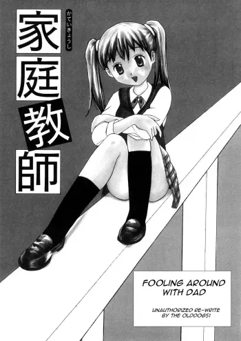 Fooling Around With Dad manga cover