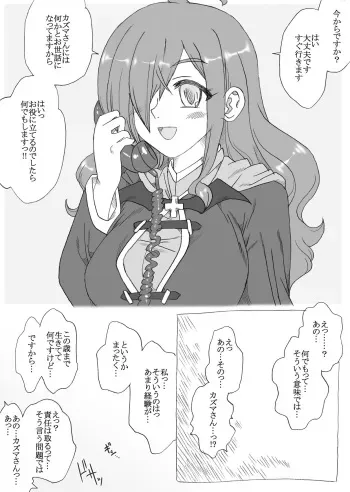 [Ribons Nights (Kyouno Aki)] Kawaii bakuretsu musume o futari tomo! (Kono Subarashii Sekai ni Syukufuku o!) manga cover